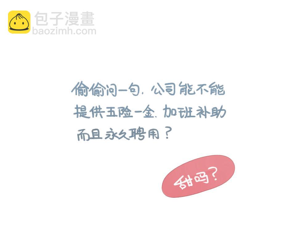 016 教我做你的男朋友吧-第17话