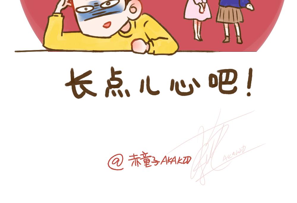 016 教我做你的男朋友吧-第17话