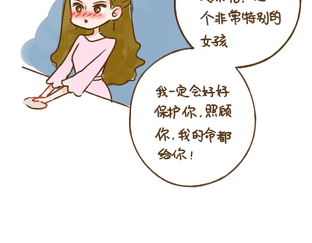 016 教我做你的男朋友吧-第17话
