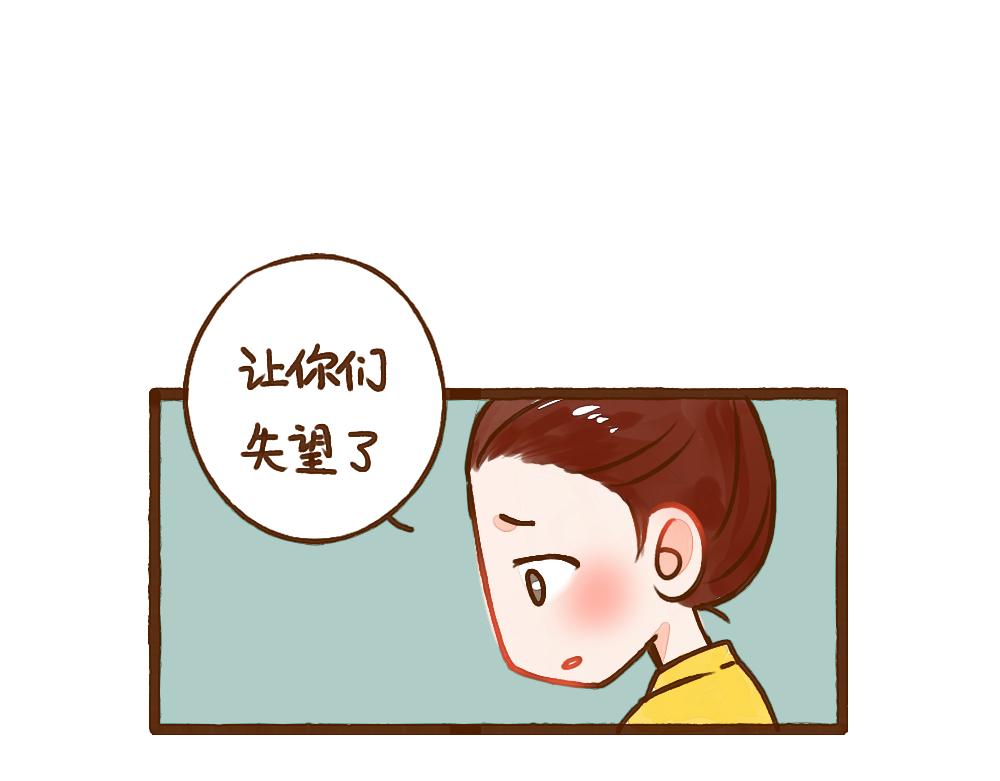 018 目标没实现又何妨~-第19话