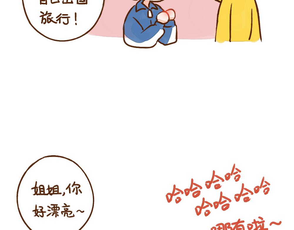 018 目标没实现又何妨~-第19话