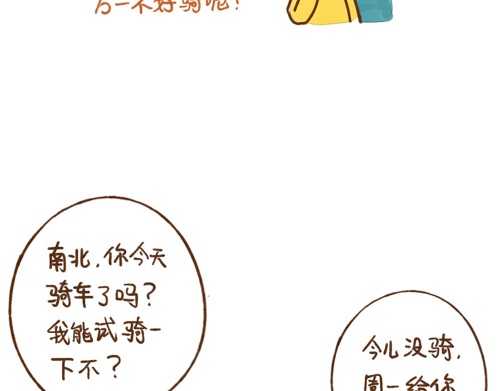 022 纠结体质好累&hellip;&hellip;-第23话