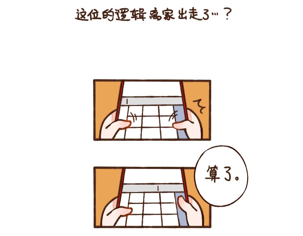 026 天生的女权主义者-第27话