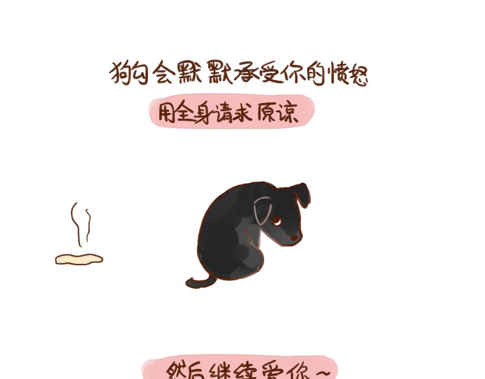 028 狗勾是人类的好朋友-第29话