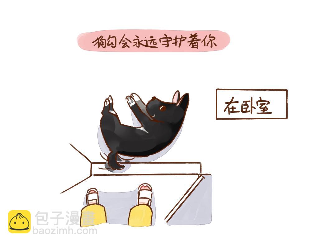 028 狗勾是人类的好朋友-第29话