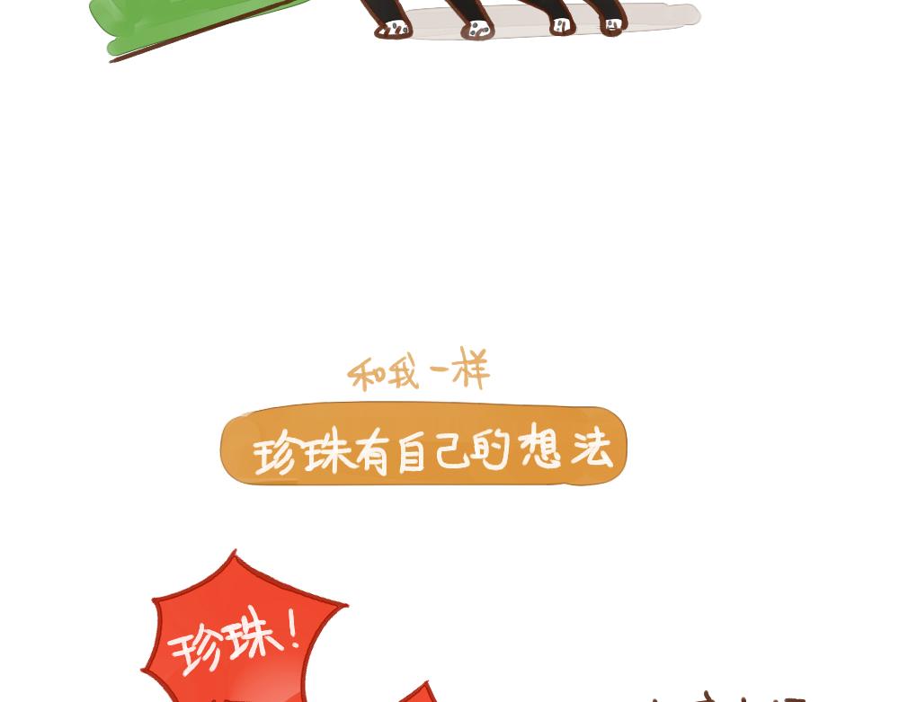 030 命中注定/自作多情-第31话