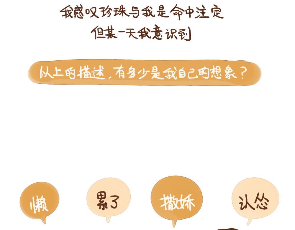 030 命中注定/自作多情-第31话