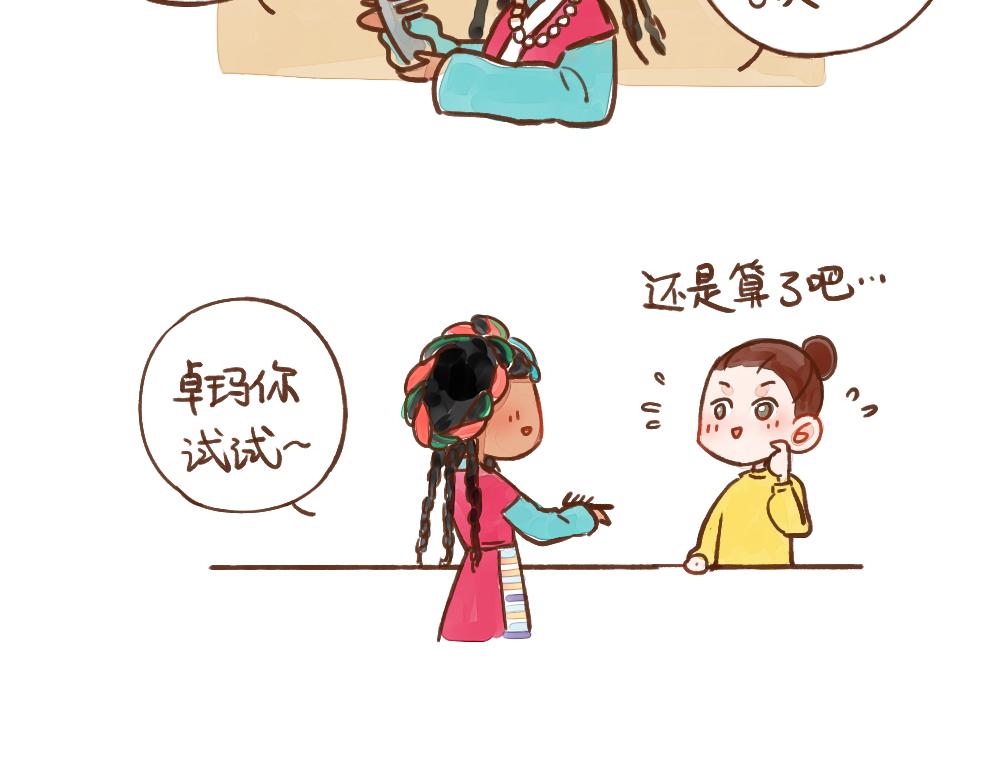 032 与家人一起旅行-第33话
