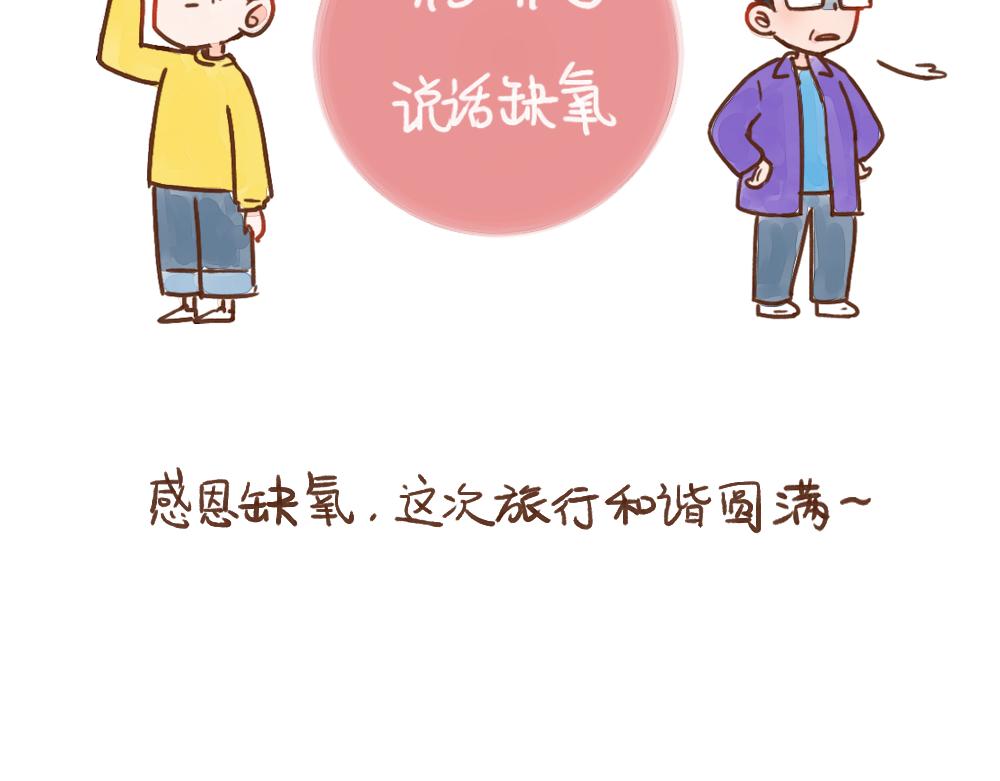 032 与家人一起旅行-第33话