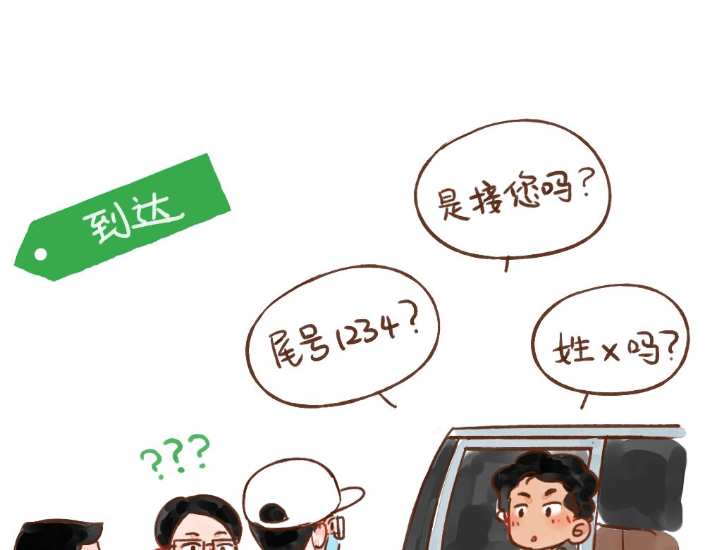 032 与家人一起旅行-第33话