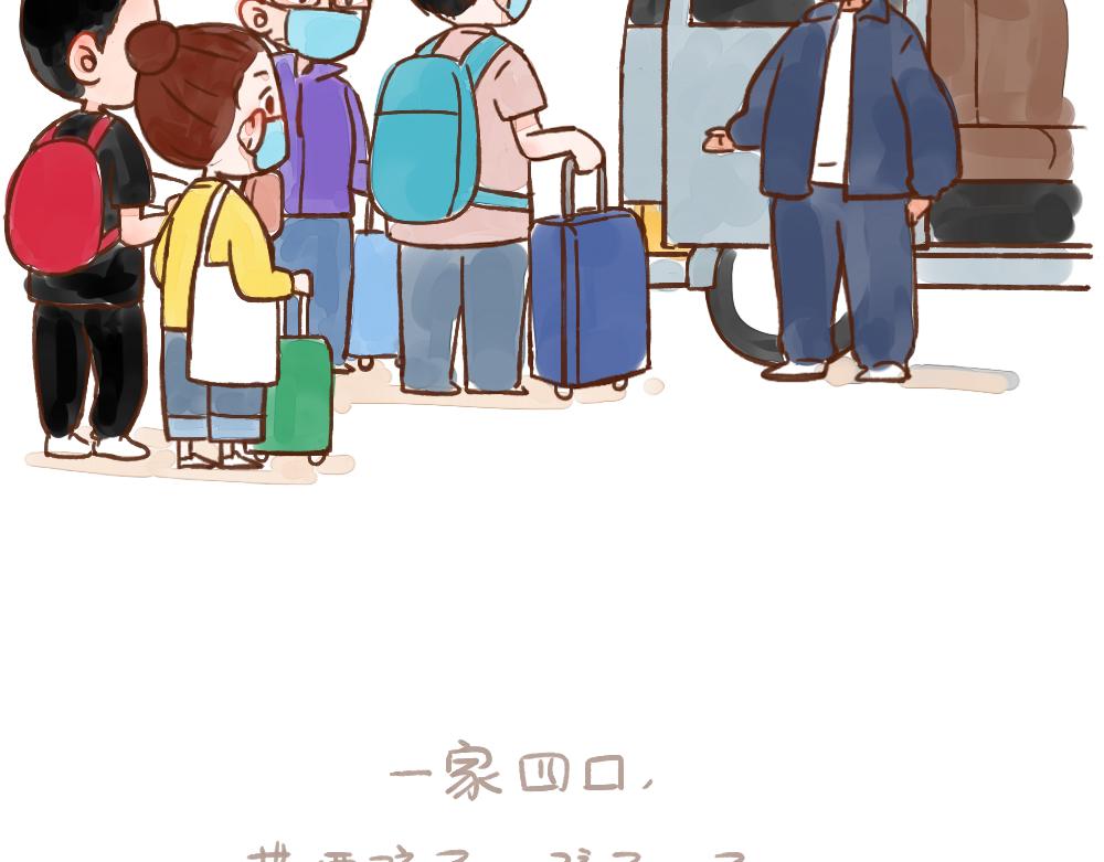 032 与家人一起旅行-第33话