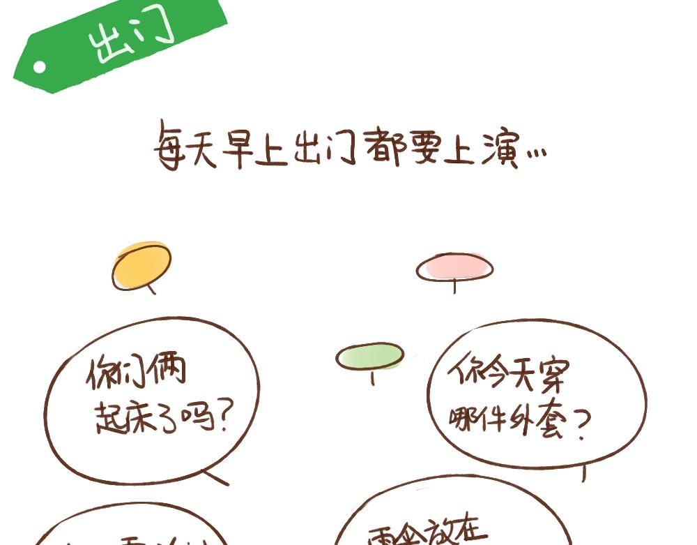032 与家人一起旅行-第33话