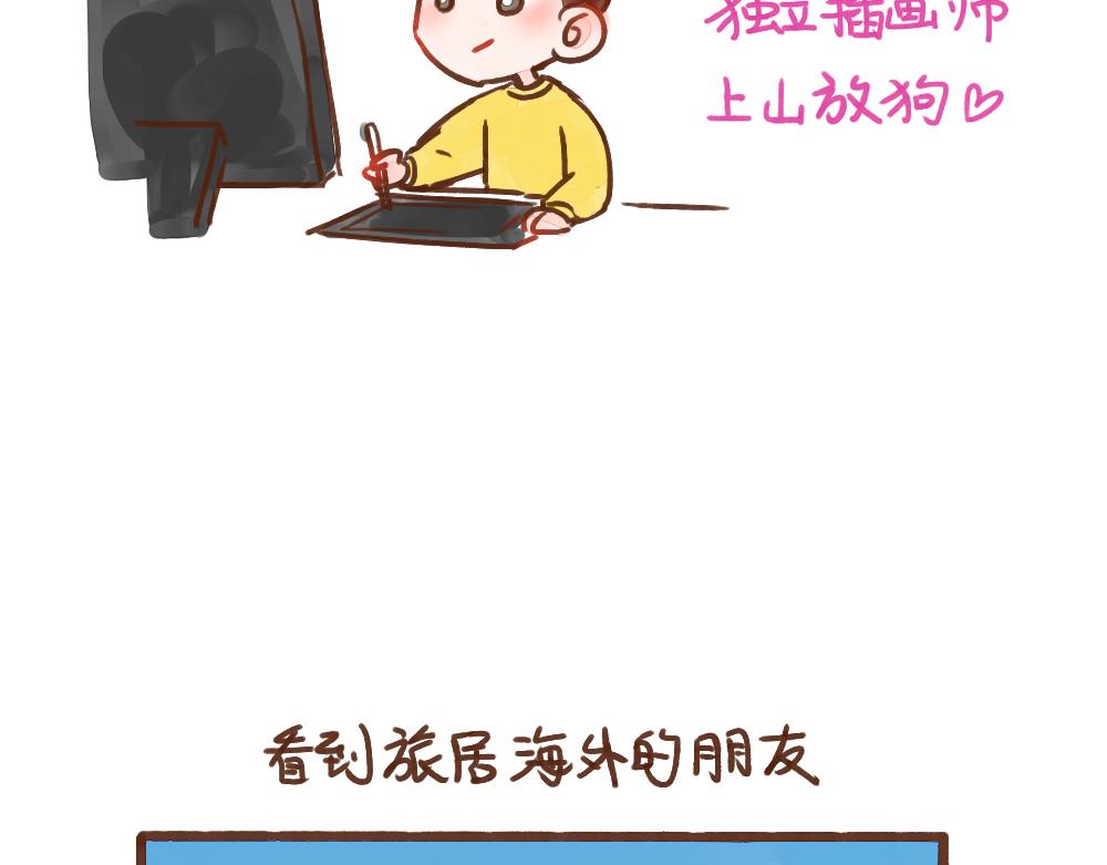 034 单身是命中注定的吧-第35话