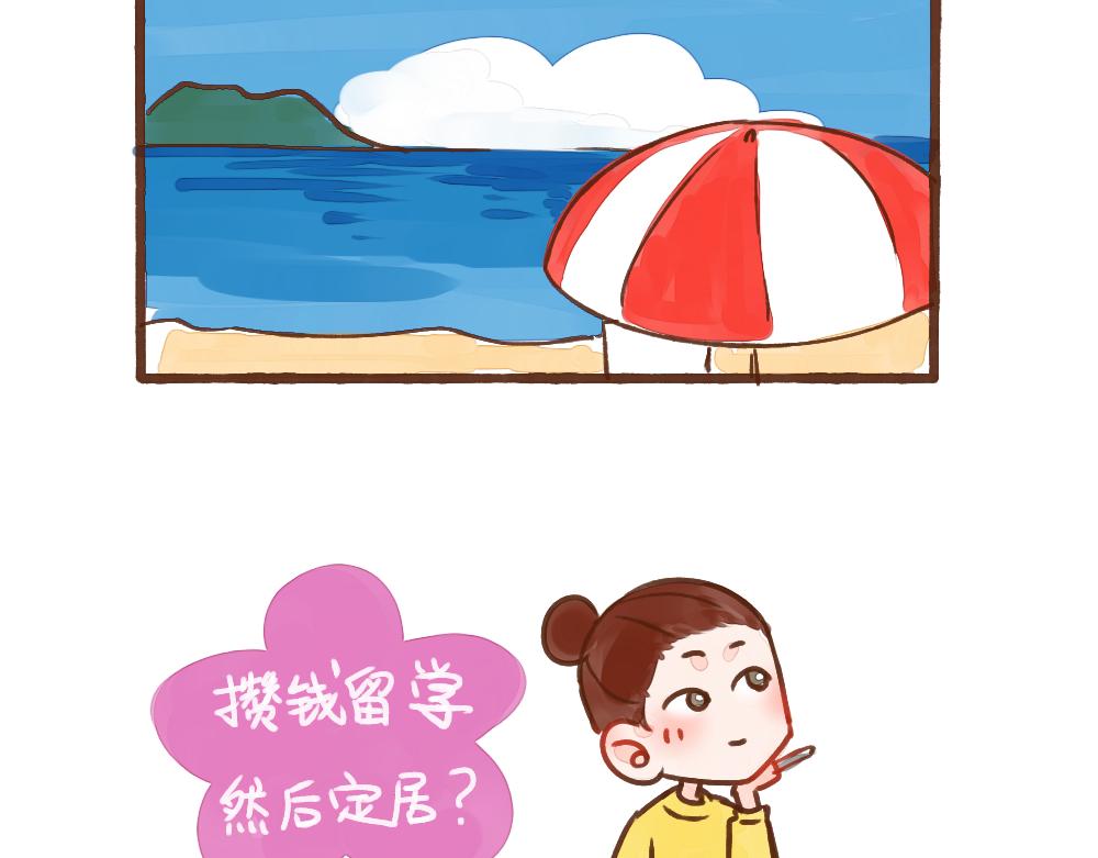 034 单身是命中注定的吧-第35话