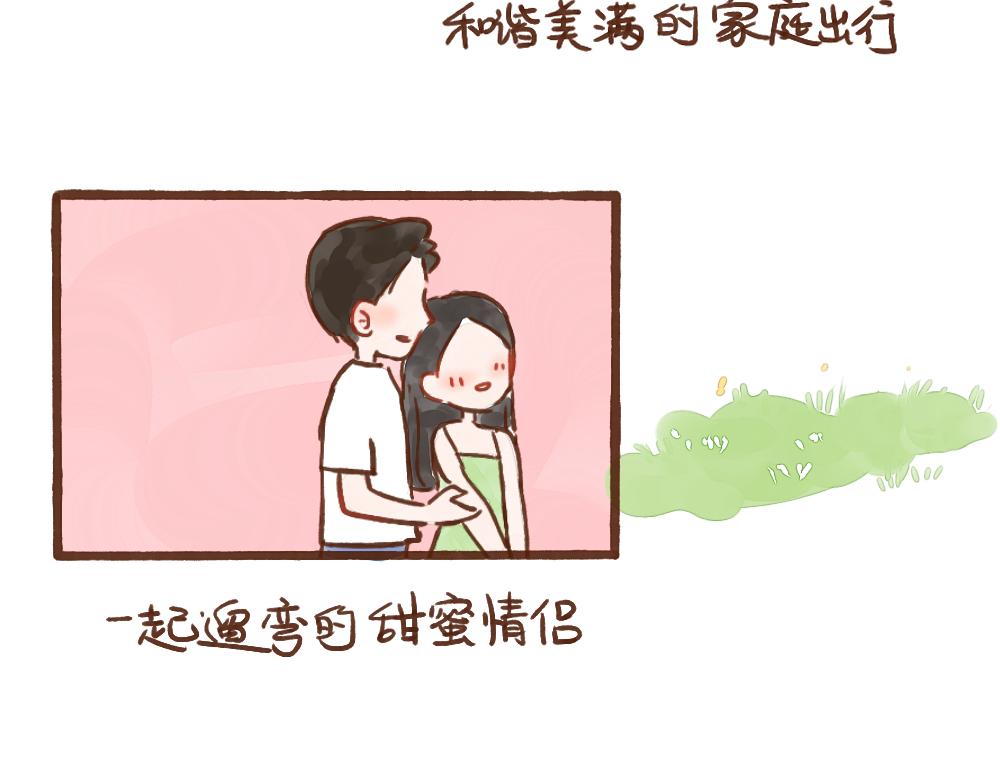 034 单身是命中注定的吧-第35话