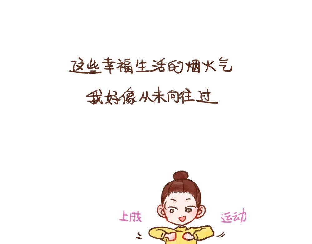 034 单身是命中注定的吧-第35话