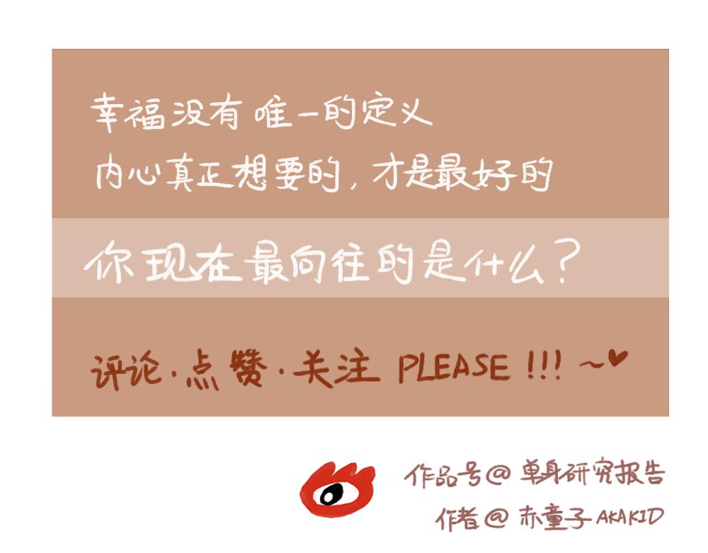 034 单身是命中注定的吧-第35话