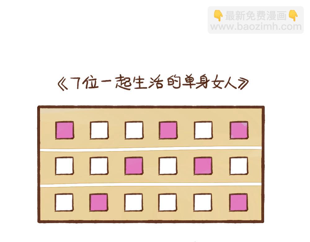 034 单身是命中注定的吧-第35话