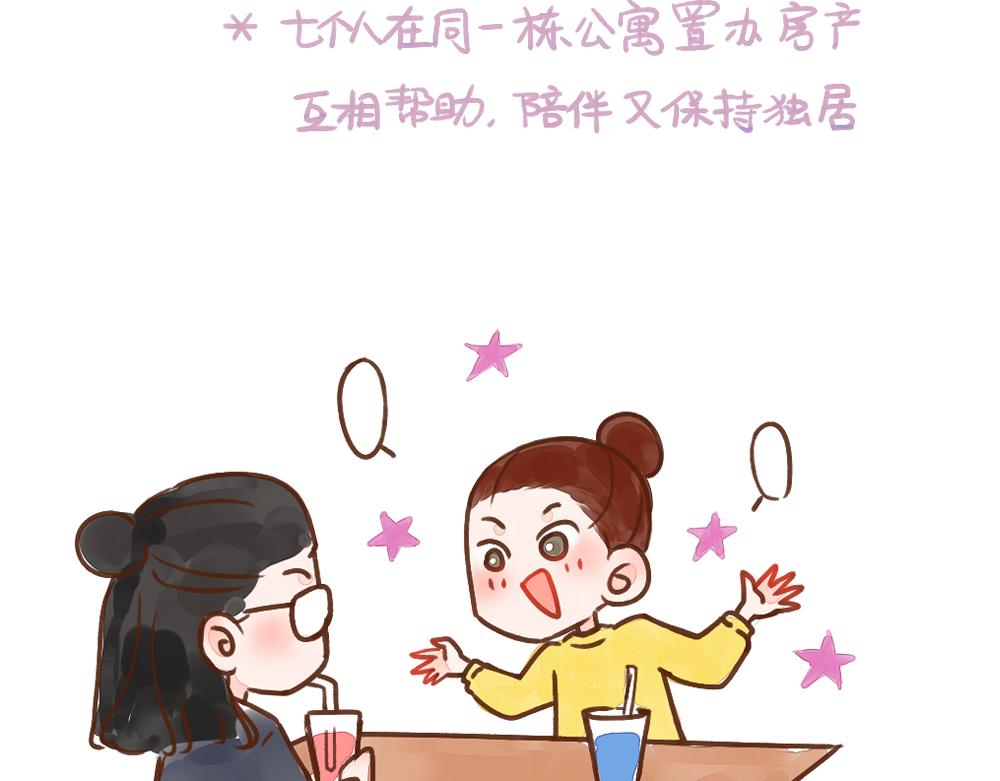 034 单身是命中注定的吧-第35话