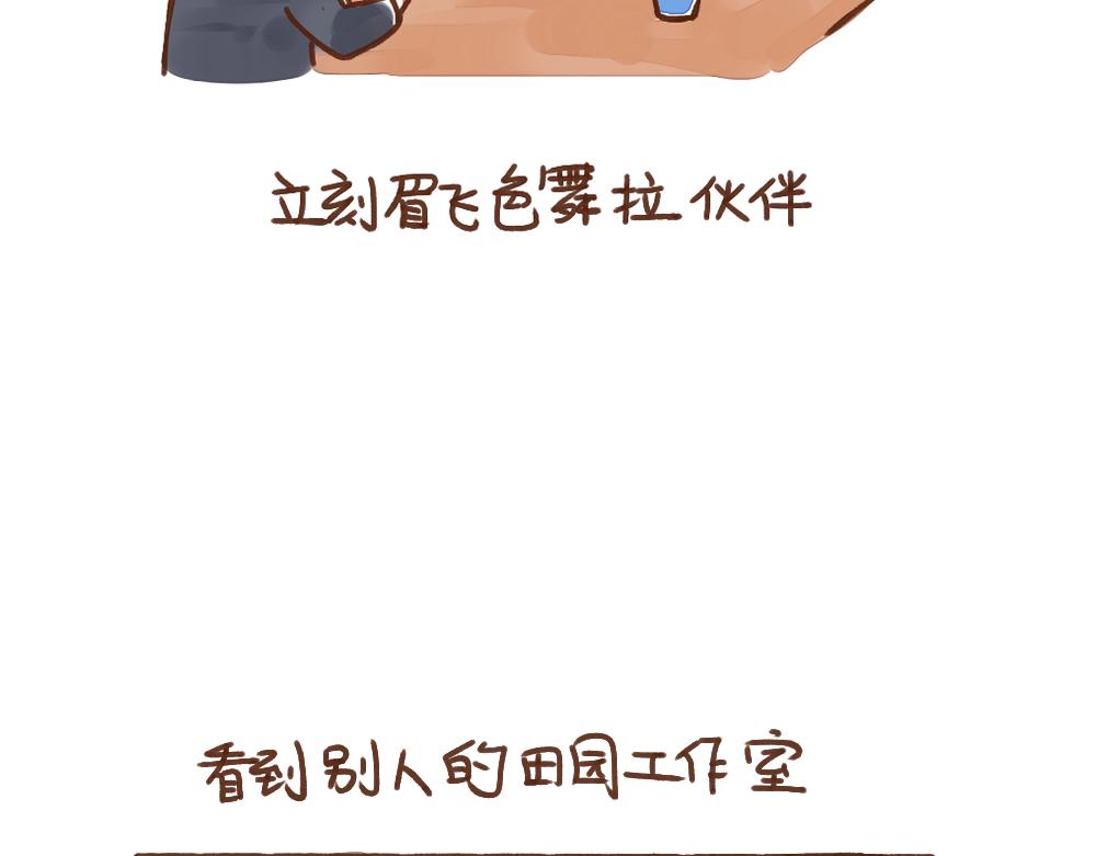 034 单身是命中注定的吧-第35话