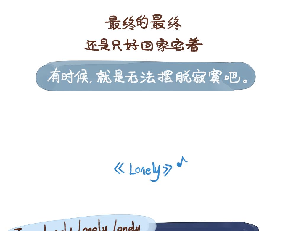 036 也会有孤独的时候&hellip;&hellip;-第37话