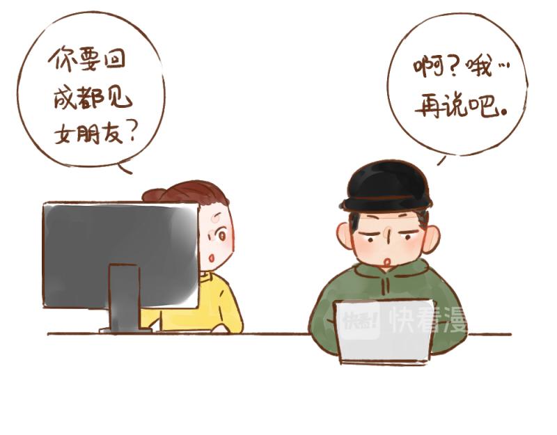 042 甜甜爱情拆穿大师-第43话