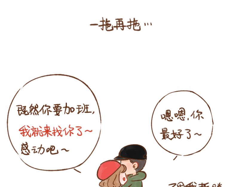 042 甜甜爱情拆穿大师-第43话