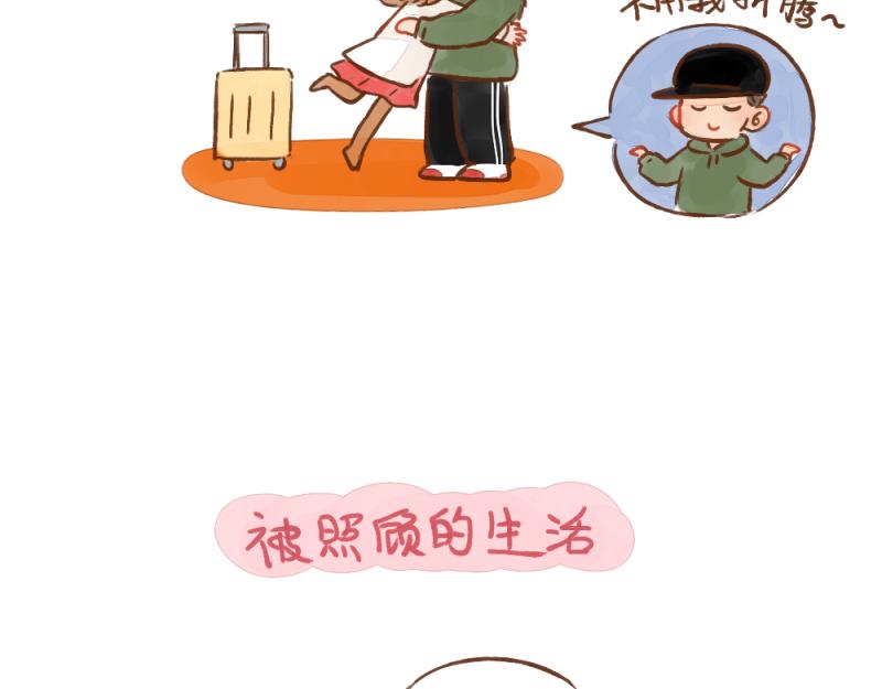 042 甜甜爱情拆穿大师-第43话