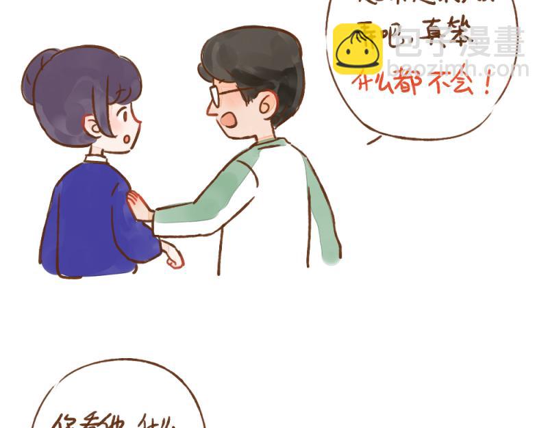 042 甜甜爱情拆穿大师-第43话