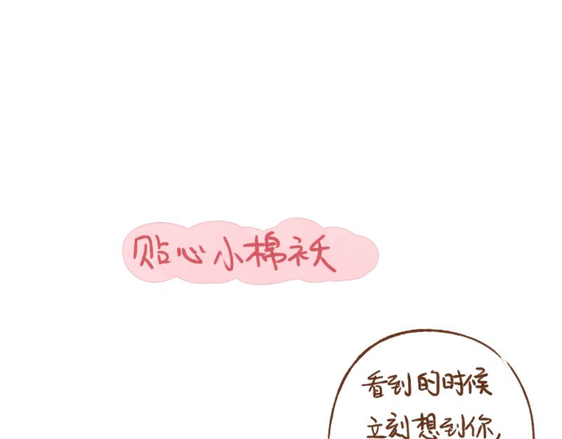 042 甜甜爱情拆穿大师-第43话