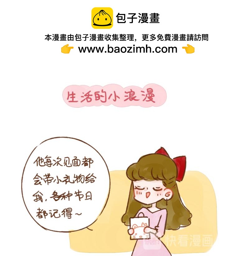042 甜甜爱情拆穿大师-第43话