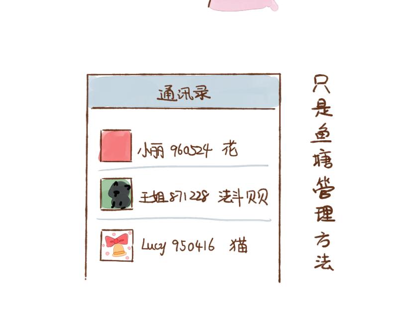 042 甜甜爱情拆穿大师-第43话