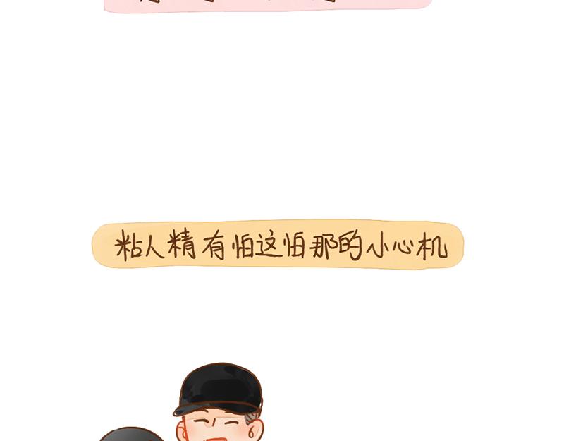 044 为什么大家喜欢粘人精-第45话