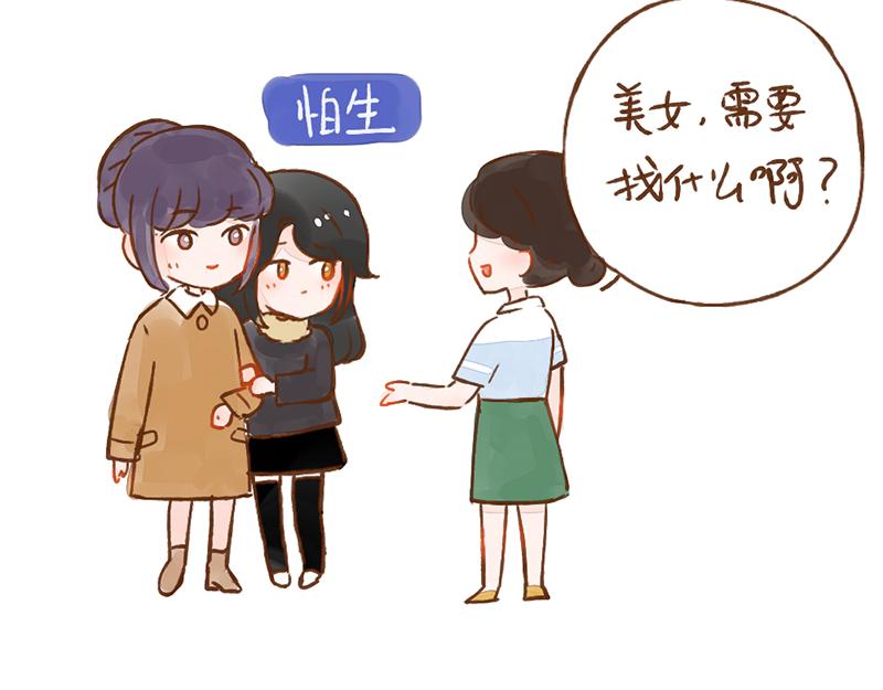 044 为什么大家喜欢粘人精-第45话