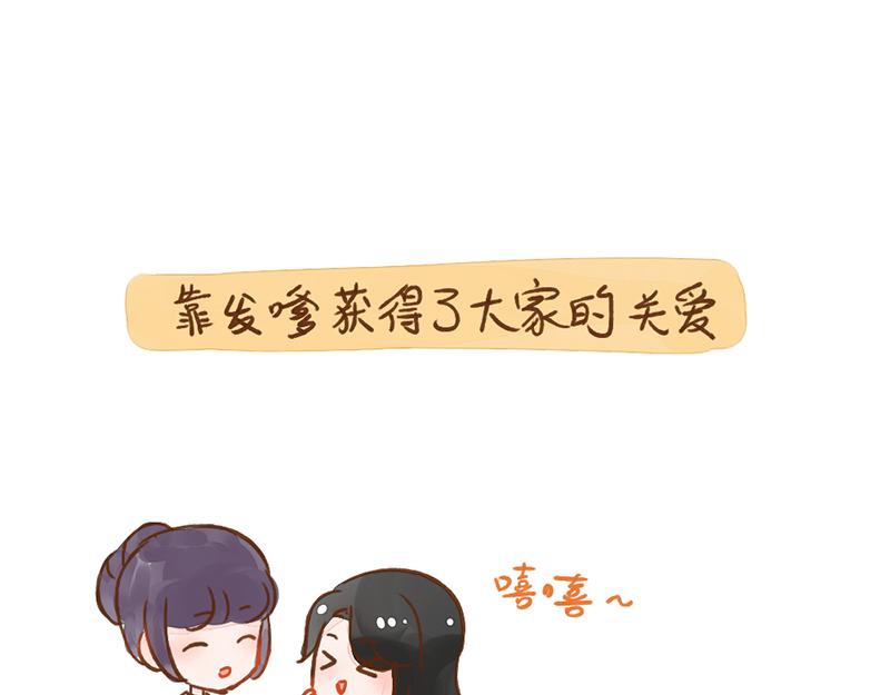 044 为什么大家喜欢粘人精-第45话