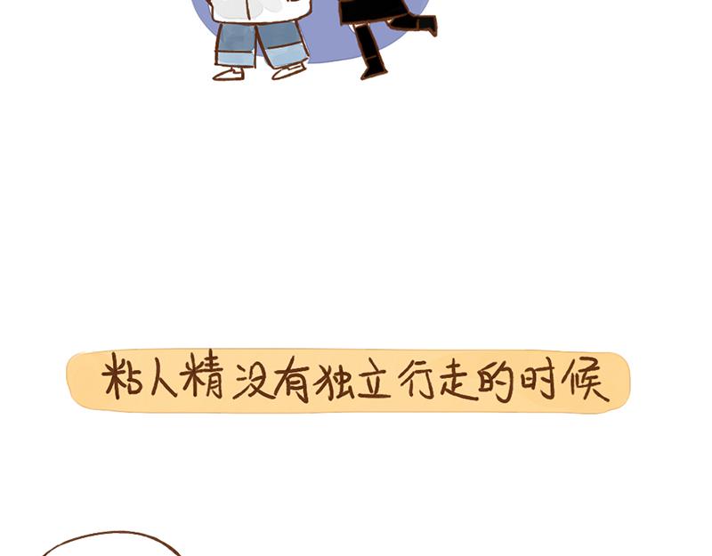044 为什么大家喜欢粘人精-第45话