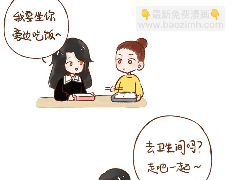 044 为什么大家喜欢粘人精-第45话