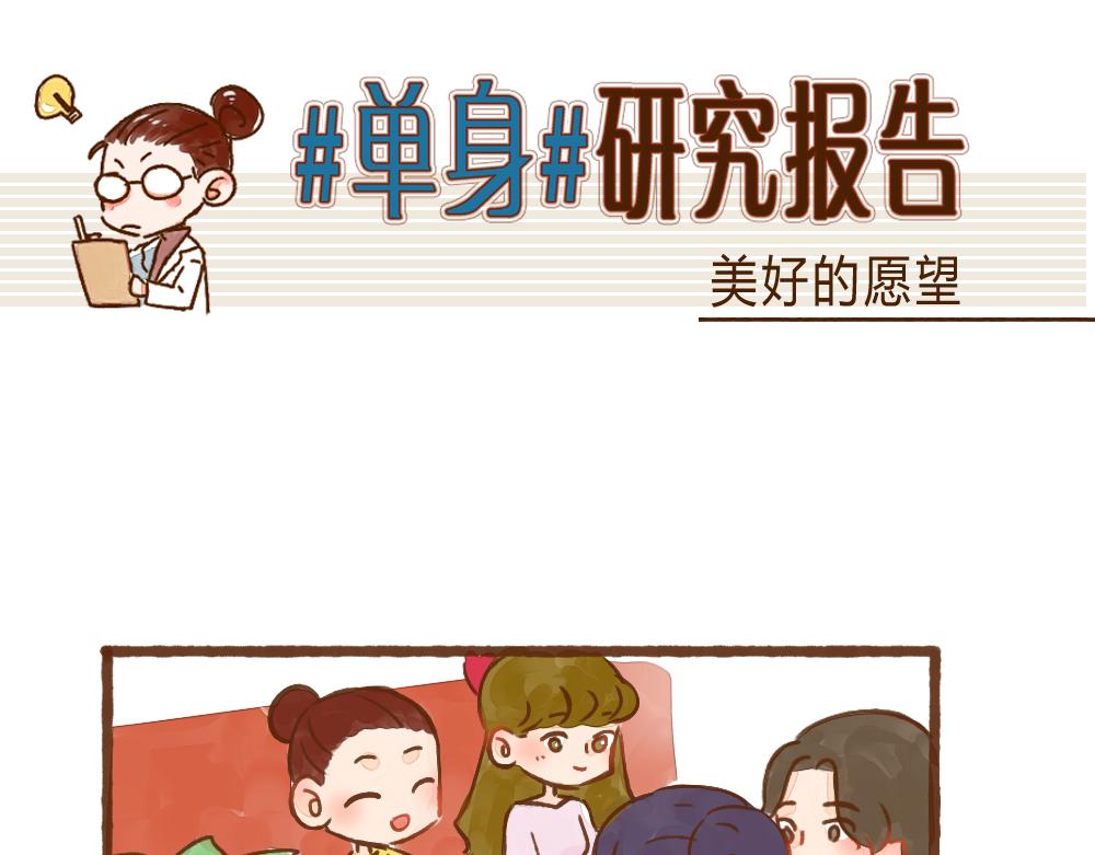 046 我一定不会有爱情的-第47话