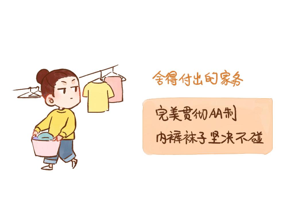 046 我一定不会有爱情的-第47话