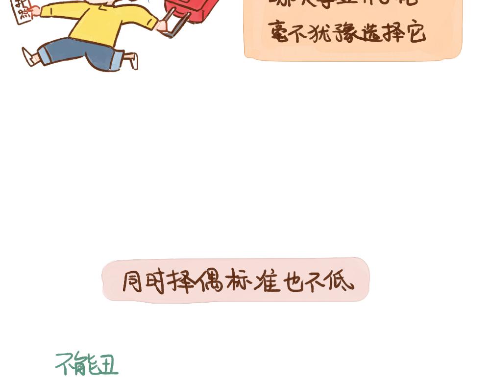 046 我一定不会有爱情的-第47话