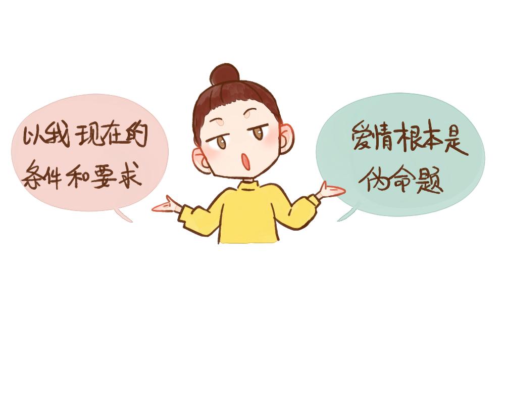 046 我一定不会有爱情的-第47话