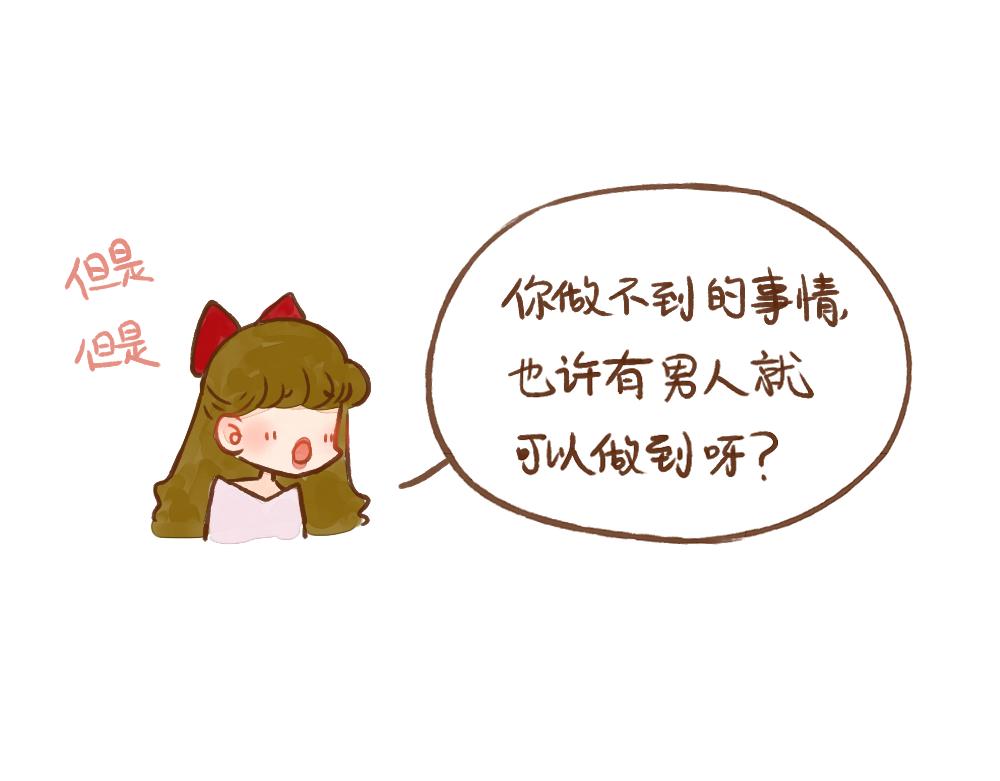 046 我一定不会有爱情的-第47话