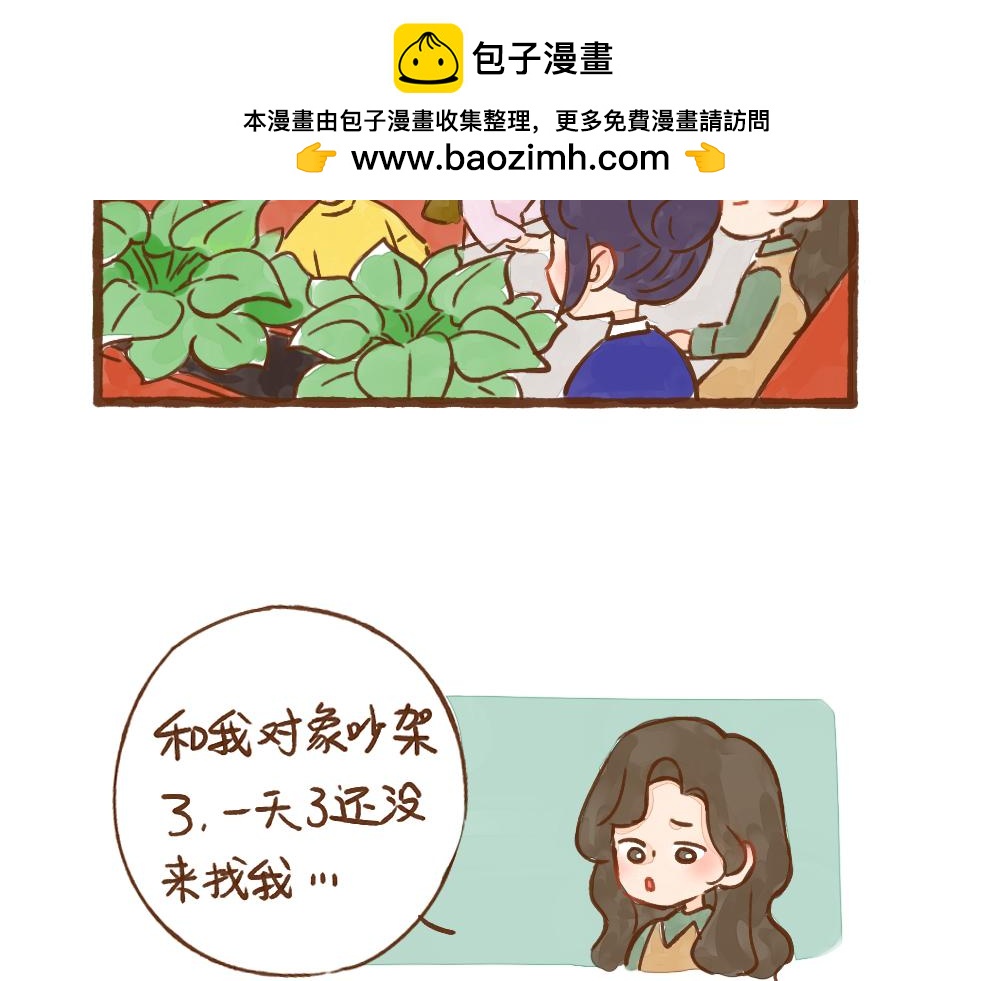 046 我一定不会有爱情的-第47话