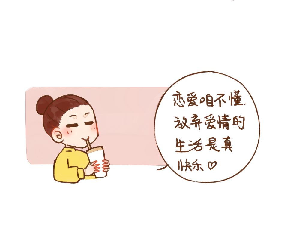 046 我一定不会有爱情的-第47话