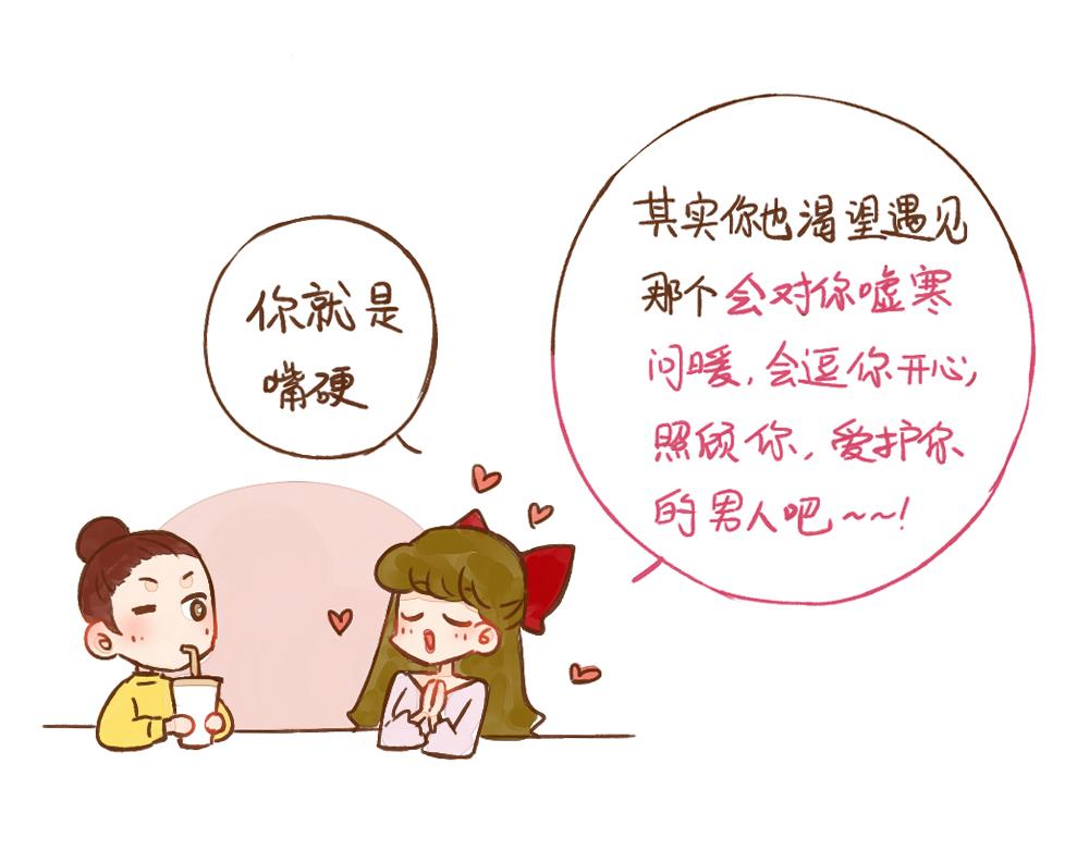 046 我一定不会有爱情的-第47话