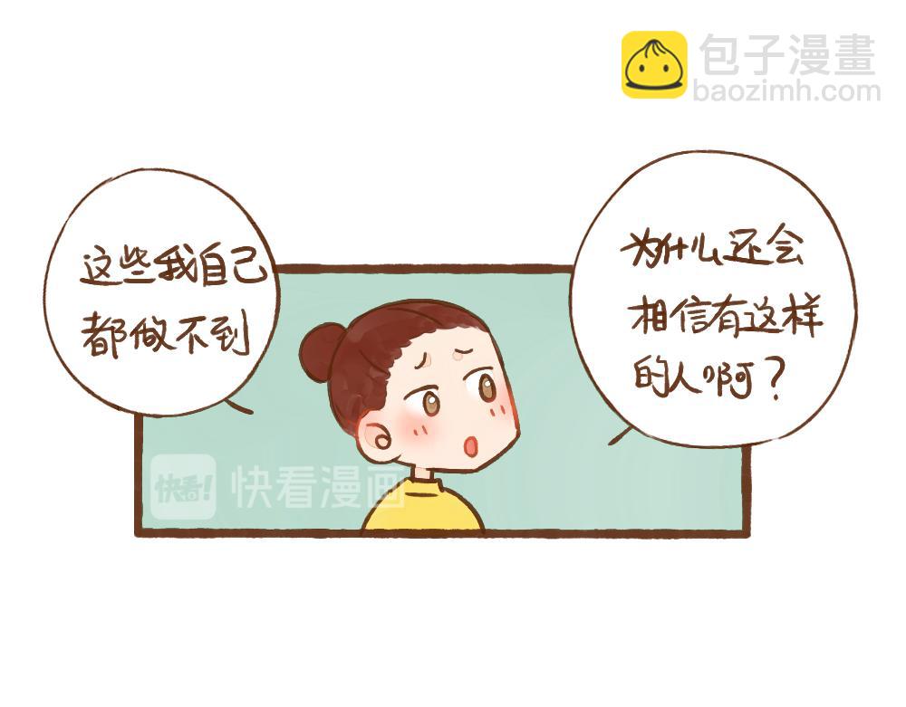 046 我一定不会有爱情的-第47话