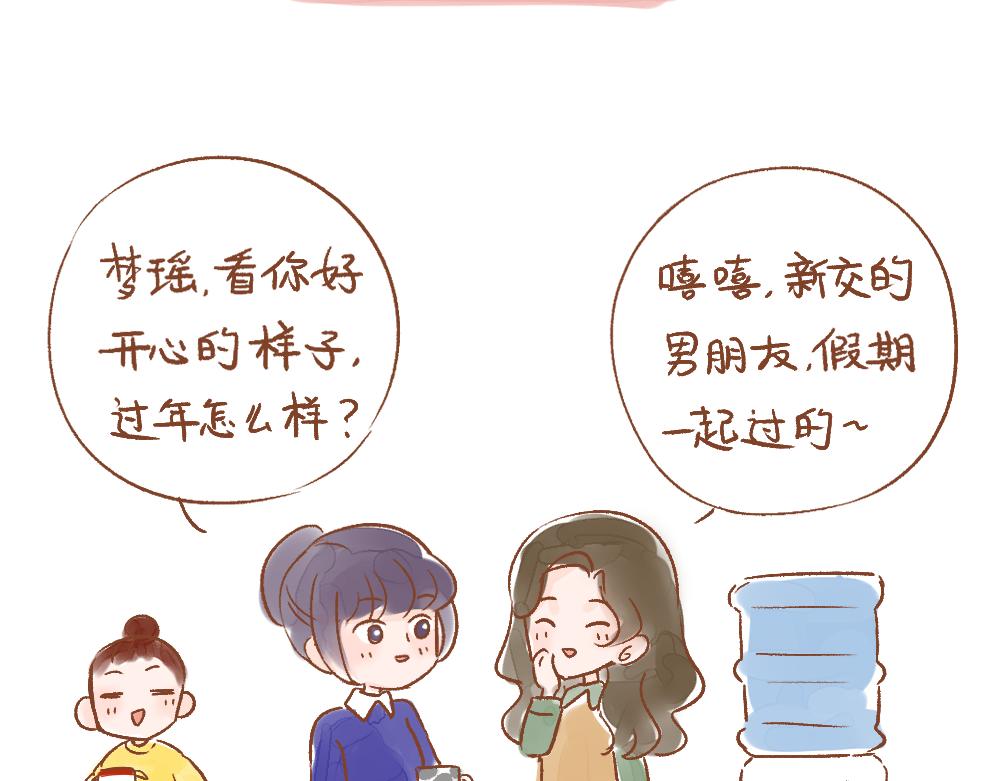 048 女人啊，猜不透-第49话