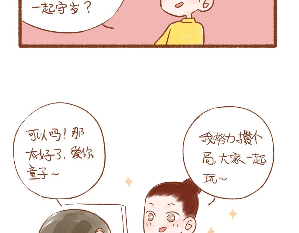 048 女人啊，猜不透-第49话