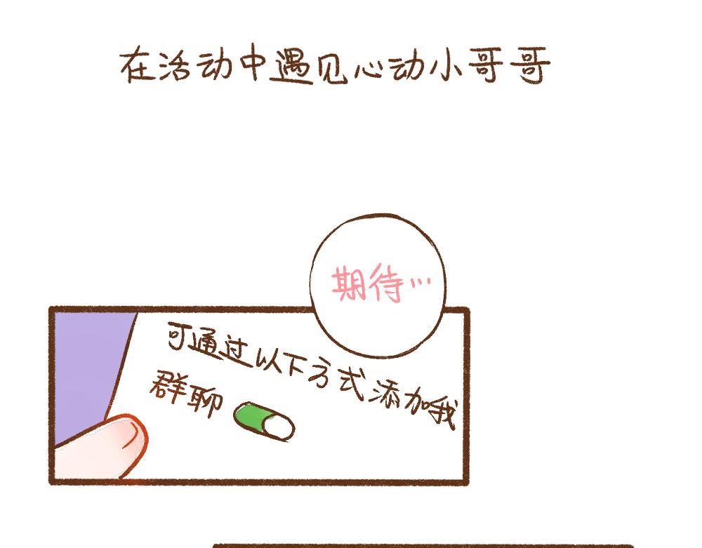 050 《单身研究报告》的报告-第51话