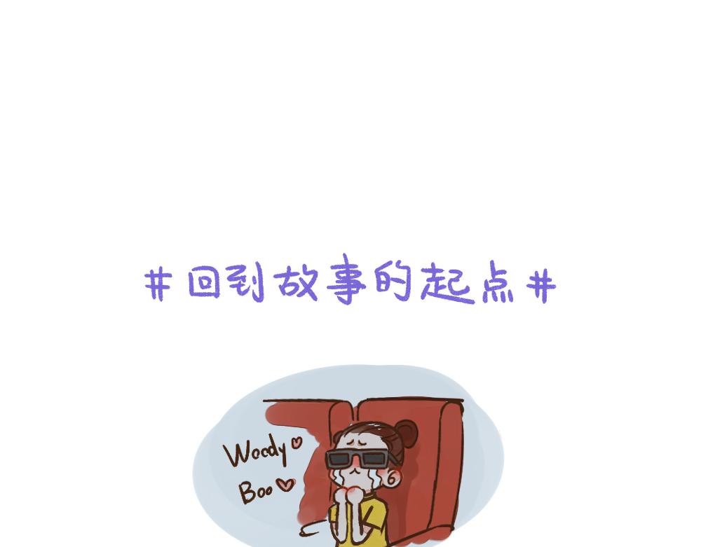 050 《单身研究报告》的报告-第51话